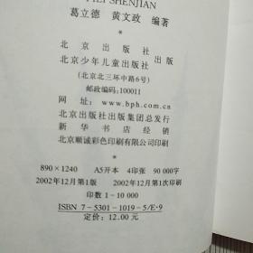 图文百科 现代战争与兵器：战场恶魔：核生化兵器+陆战之王：坦克与战车+战争幽灵：信息兵器+霹雳神剑：导弹（四本合售）【品相如图】