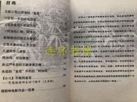 杨丽坤画传    书 请问芳名      书籍电影明星    请问芳名    杨丽坤画传     电影演员      连环画 五朵金花        杨丽坤 阿诗玛  一版一印   电影明星  杨丽坤  16开 书籍库存