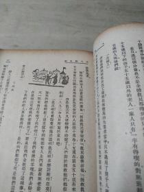 人和山。/品相如图/书脊有损