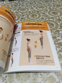 体が硬い人のためのストレッチ（拉伸全书：上班族必看的肌肉伸展训练图解 ）（日文原版）