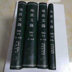 地质文摘(精，合订本1960年1一6)第四纪抅造学和沉积岩石学部分