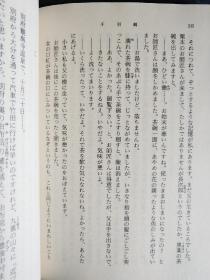 《千羽鹤》千羽鹤 千只鹤 日文版