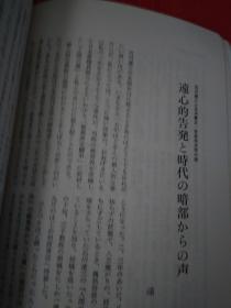 论文作品44册讲价单售3元起   人间壁上中册  石川达三著  日本新潮文库出版  社会派no系谱 石川达三to五木宽之是关于石川达三作家论作品論的论文约80页即是约17篇研究论文资料选辑部分约8万字提供。研究文献综述发表于 日本杂志 名称 国文学-- 解释to鑑赏 四十八歲no抵抗，论文集资料文献，至文堂 杂志期刊 石川逹三文学评述，日文金環蝕，洒落関係，自分no穴no中de，愛no終rino时