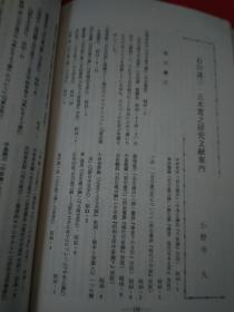 论文作品44册讲价单售3元起   人间壁上中册  石川达三著  日本新潮文库出版  社会派no系谱 石川达三to五木宽之是关于石川达三作家论作品論的论文约80页即是约17篇研究论文资料选辑部分约8万字提供。研究文献综述发表于 日本杂志 名称 国文学-- 解释to鑑赏 四十八歲no抵抗，论文集资料文献，至文堂 杂志期刊 石川逹三文学评述，日文金環蝕，洒落関係，自分no穴no中de，愛no終rino时