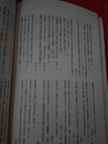 论文作品44册讲价单售3元起   人间壁上中册  石川达三著  日本新潮文库出版  社会派no系谱 石川达三to五木宽之是关于石川达三作家论作品論的论文约80页即是约17篇研究论文资料选辑部分约8万字提供。研究文献综述发表于 日本杂志 名称 国文学-- 解释to鑑赏 四十八歲no抵抗，论文集资料文献，至文堂 杂志期刊 石川逹三文学评述，日文金環蝕，洒落関係，自分no穴no中de，愛no終rino时