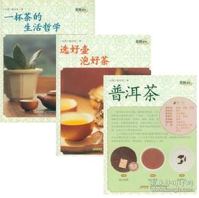 茶风系列·选好壶泡好茶（黄山版）