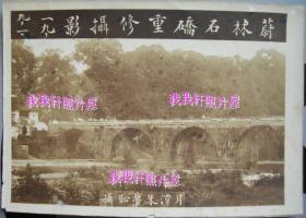 民国老照片：安徽省徽州府——休宁县蔚林桥（此桥建于清·嘉庆元年，古林黄氏黄焉学、黄本桂等募集捐资建造。桥左端有桥亭建筑。今位于五城镇古林村水口）民国19年9月1日，摄影——休宁月潭——朱梦耻（对酿酒工艺颇有研究，他依据化学原理，经过多次试验于1936年成功发明了蜜制烧酒，并在该年的《中国养蜂杂志》合订本第348页上发布）