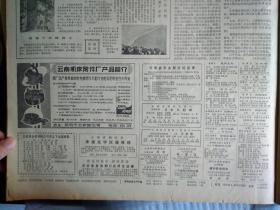 安平生云南省五届人大二次会议开幕词。云南林业机械厂交付使用1979年12月28福建千年樟树王。湖南三棵稀有古老的大水杉《云南日报》河南南宫县试验开发1座地下水库。昆明市鞋帽批发商店实行厂店挂钩的启示。玉溪县北城公社北城大队的调查。龙街五队科学种田粮蔗双高产。金平县城关公社八一村二队的瑶族社员在给小麦追肥1照片。马龙县认真加强对烤烟生产的领导努力提高烤烟质量今年上等烟比去年增加44.9%