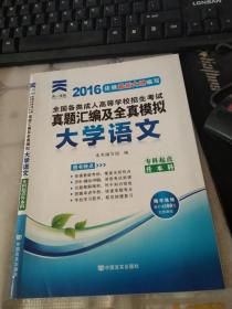 2017年成人高考考试专升本历年真题试卷 民法（专科起点升本科）