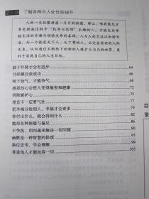 二十几岁比别人幸运，就靠这9个好习惯：梦想越来越远，勇气消失殆尽，激情日渐消退，为什么？因为你比别人少了一点点好习惯