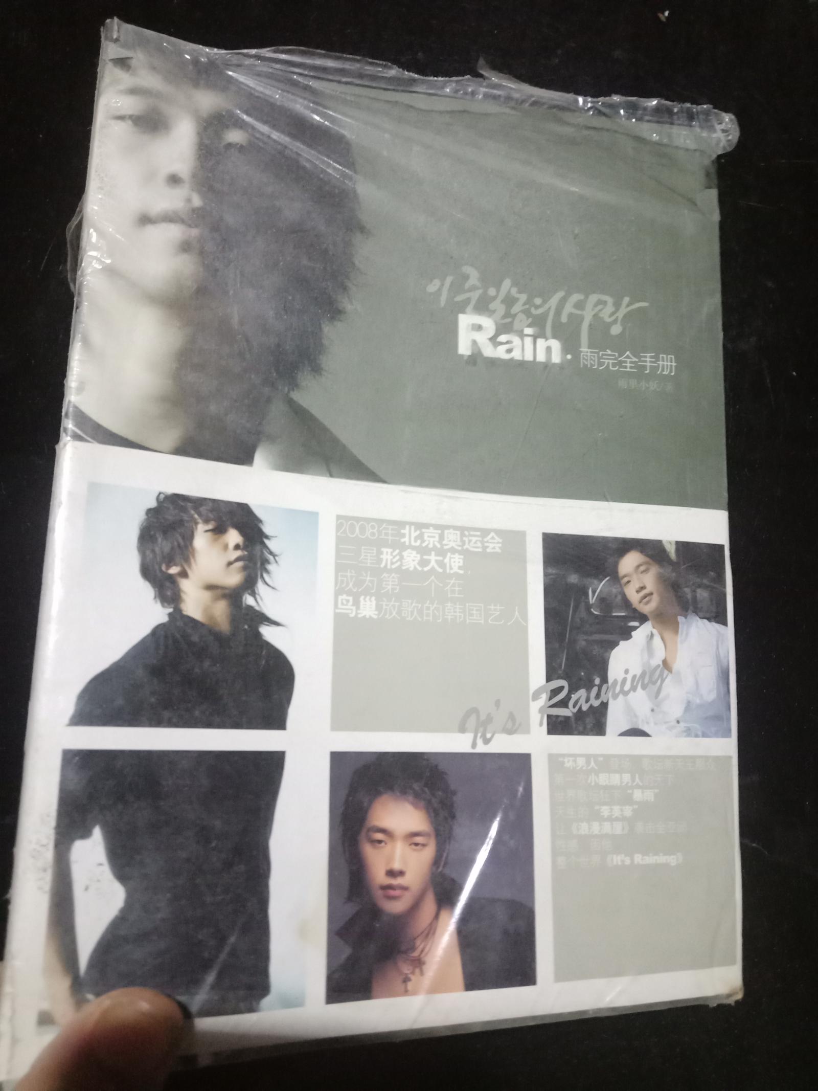 Rain 雨完全手册. ..