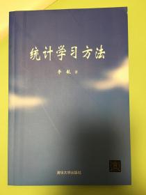 统计学习方法