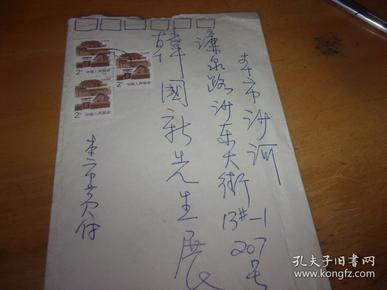 广东著名书画家,广州市美协副主席黄棠先生早期与艺友收藏家的信札1通,1叶全/带1个信封--见图,所见即所得