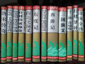 海角遗编 海外扶余 海上魂