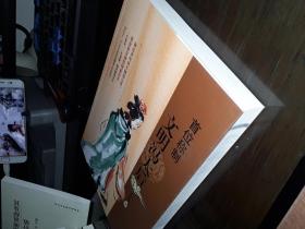 首位称制文明冯太后