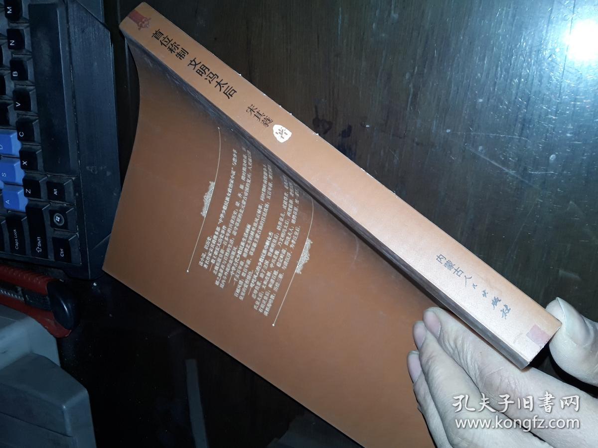 首位称制文明冯太后