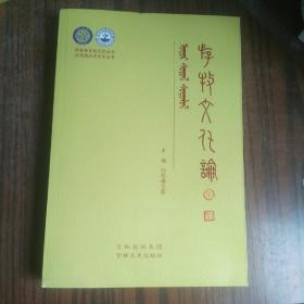 游牧文化论