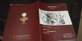 银座国际2012秋季首届拍卖会 银座拍卖通讯