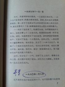 《雷锋日记》