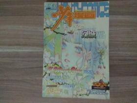 少年漫画 2004年3月上半月