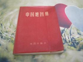 中国地图册