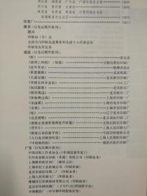 创刊号《中国印刷年鉴》1981年版(甲种本)