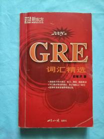 GRE词汇精选