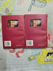 《毛泽东评点古今人物》上下