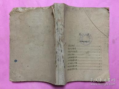 文化革命放红花