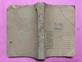 文化革命放红花