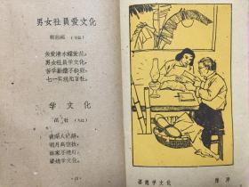 文化革命放红花