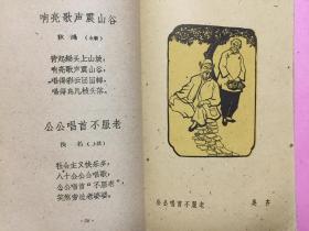 文化革命放红花