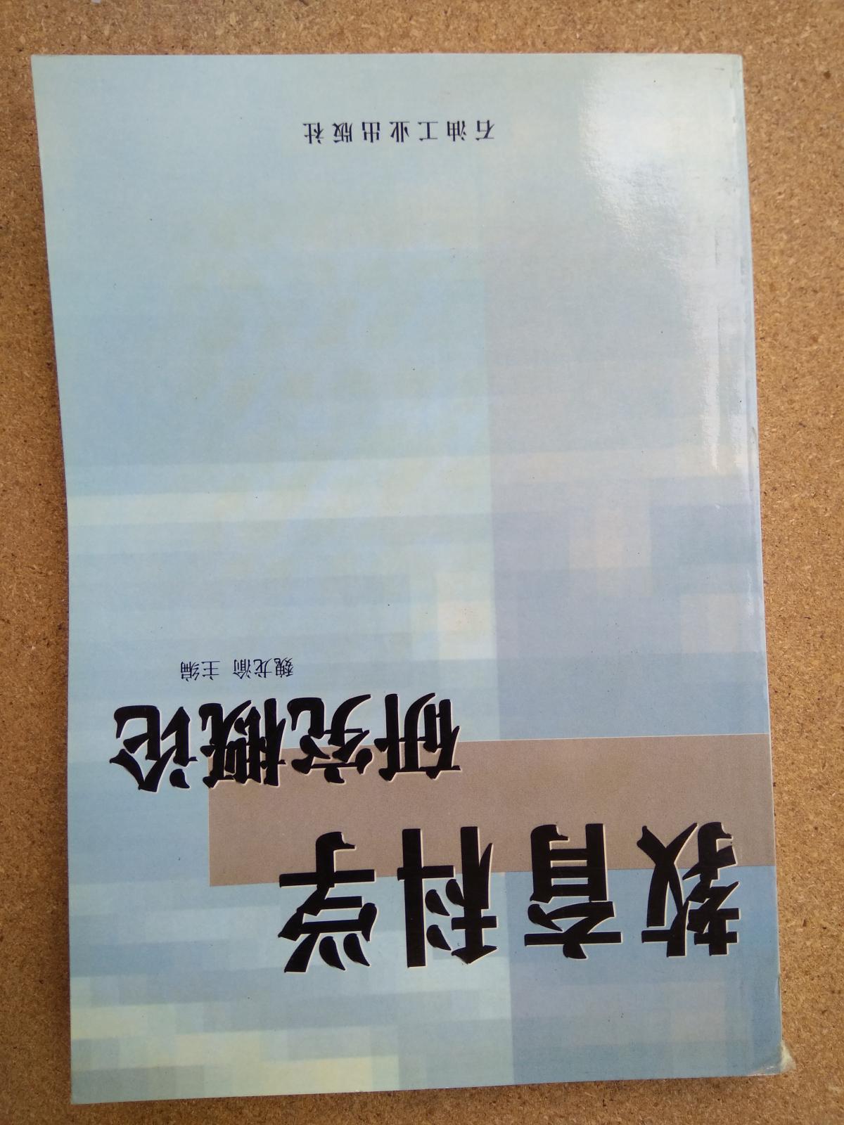 教育科學(xué)研究概述