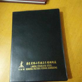 笔记本(宇航牌