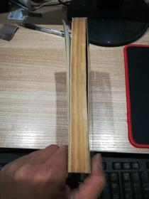 刘伯温全传 签赠本