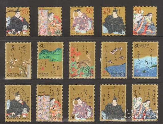 日本信销邮票 书信日 C2019 C2020 2007 百人一首 古诗词 15全