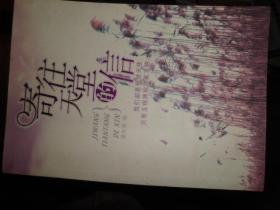 寄往天堂的信（F）