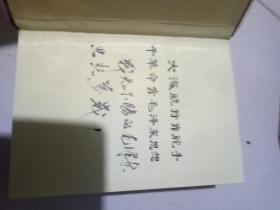 毛泽东选集 （合订一卷本 ）1964年一版，1966年北京一印，  带外盒 品好近全新 具体看图