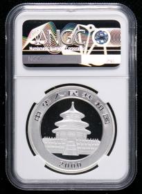 2000年熊猫纪念币