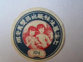 民国双美老牌商标（10.5）——上海万生袜厂出品