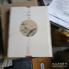 弘启艺境：启功先生作品海外藏珍选集