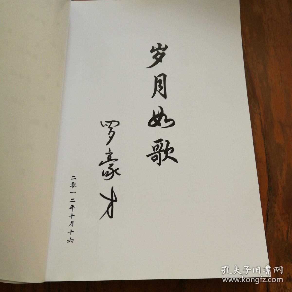 岁月如歌