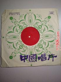大薄膜唱片：陈三两爬堂（三）张宝英、李经忠演唱（1980年录音）