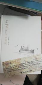 吳波超及其作品研究