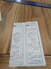 中国人民邮政汇款收据(加收附加费壹角贰角)2张合售   戳和印章清晰