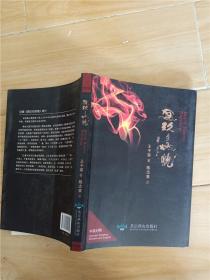 黑玫在燃燒 中英對照