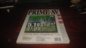 prime av /新视听 july 1997年 第28期