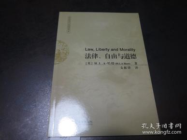 《法律、自由与道德》