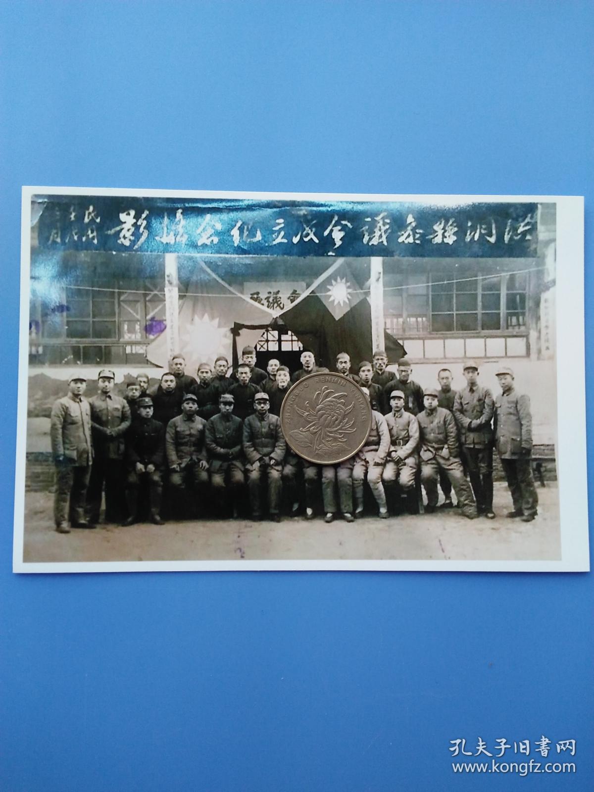 民国壬戌年（1922年）山西洪洞县议会成立纪念摄影