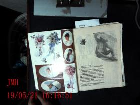 上海服饰  1990.1-2共2本